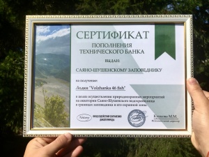 ��������������� ���� �Notivory� ������ ��������� ����������� � ������������ ����� �Volzhanka 46 fish�